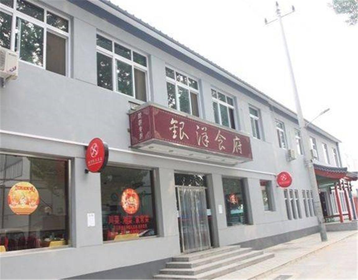 Beijing Silvery Ocean Hotel Shunyi Exterior photo